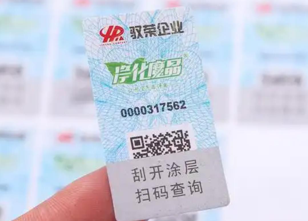 定制產品防偽標簽的概念與作用